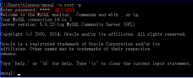 MYSQL登录04